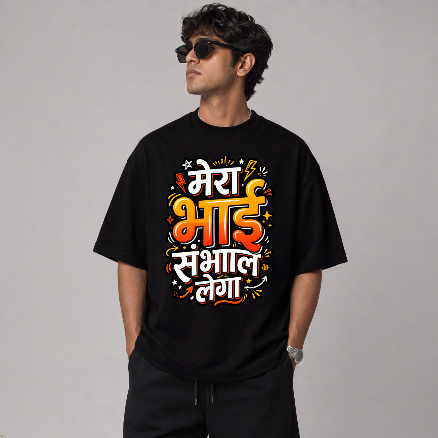 Mera Bhai Sambhal Lega | Rakhi Special Unisex Oversized T-Shirt