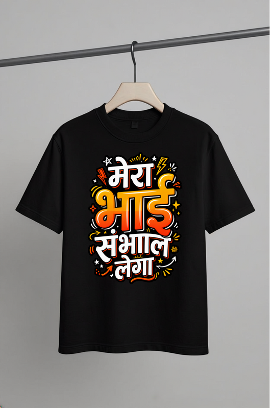 Mera Bhai Sambhal Lega | Rakhi Special Unisex Oversized T-Shirt